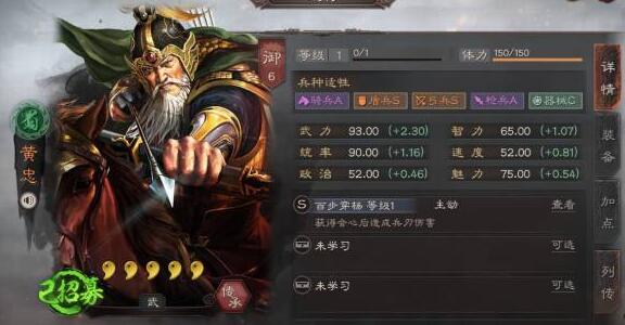 三国志战略版黄忠有用没