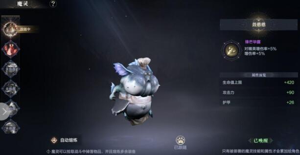 黑暗之潮契约魔灵怎么获得