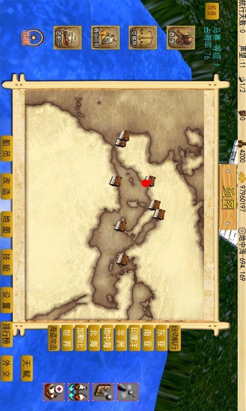 无敌大航海2