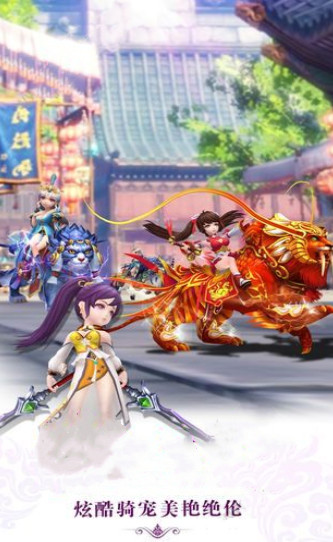 梦幻逍遥行