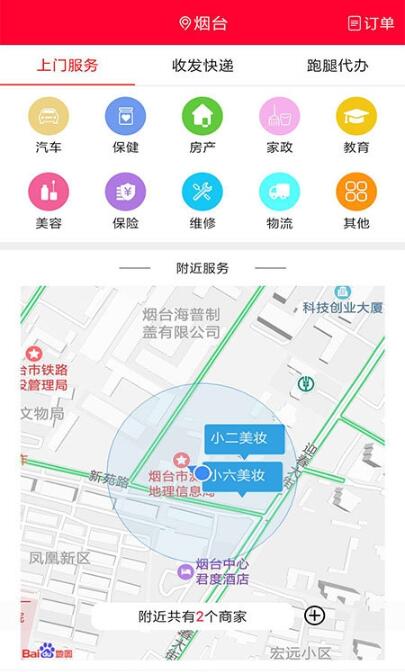 甜天派