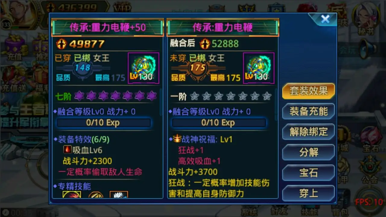 时空猎人融合装备技巧