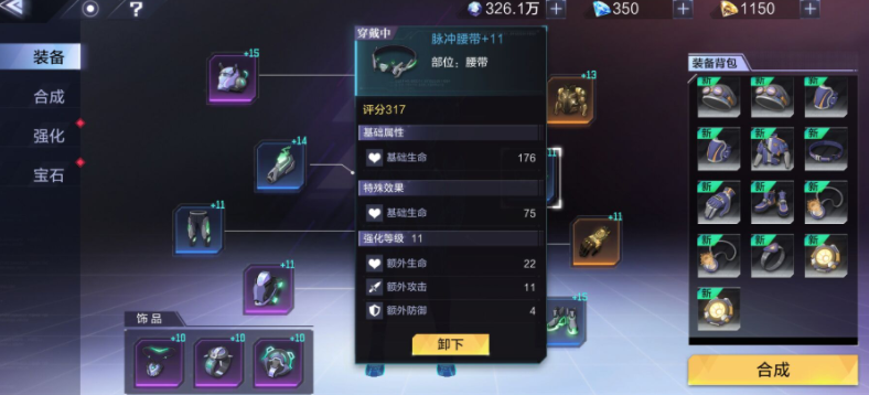 时空猎人融合装备技巧 时空猎人融合装备技巧