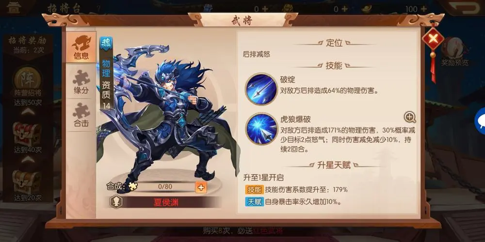 少年三国志2夏侯渊好不好 少年三国志2夏侯渊好不好