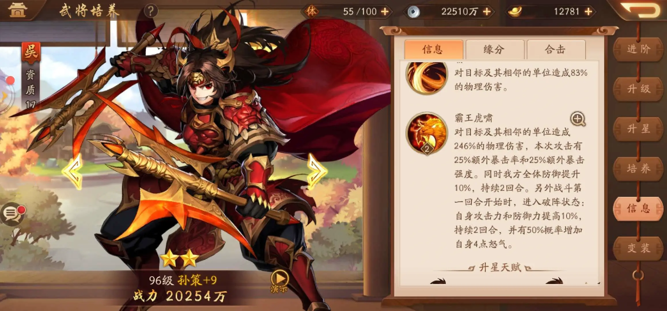 少年三国志2过多少关升紫金 少年三国志2过多少关升紫金