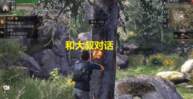 明日之后新手引导怎么过