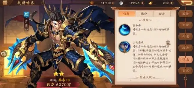 少年三国志2紫金幻哪个厉害 少年三国志2紫金幻哪个厉害