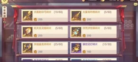 三国志幻想大陆每日物质哪些必买 三国志幻想大陆每日物质哪些必买
