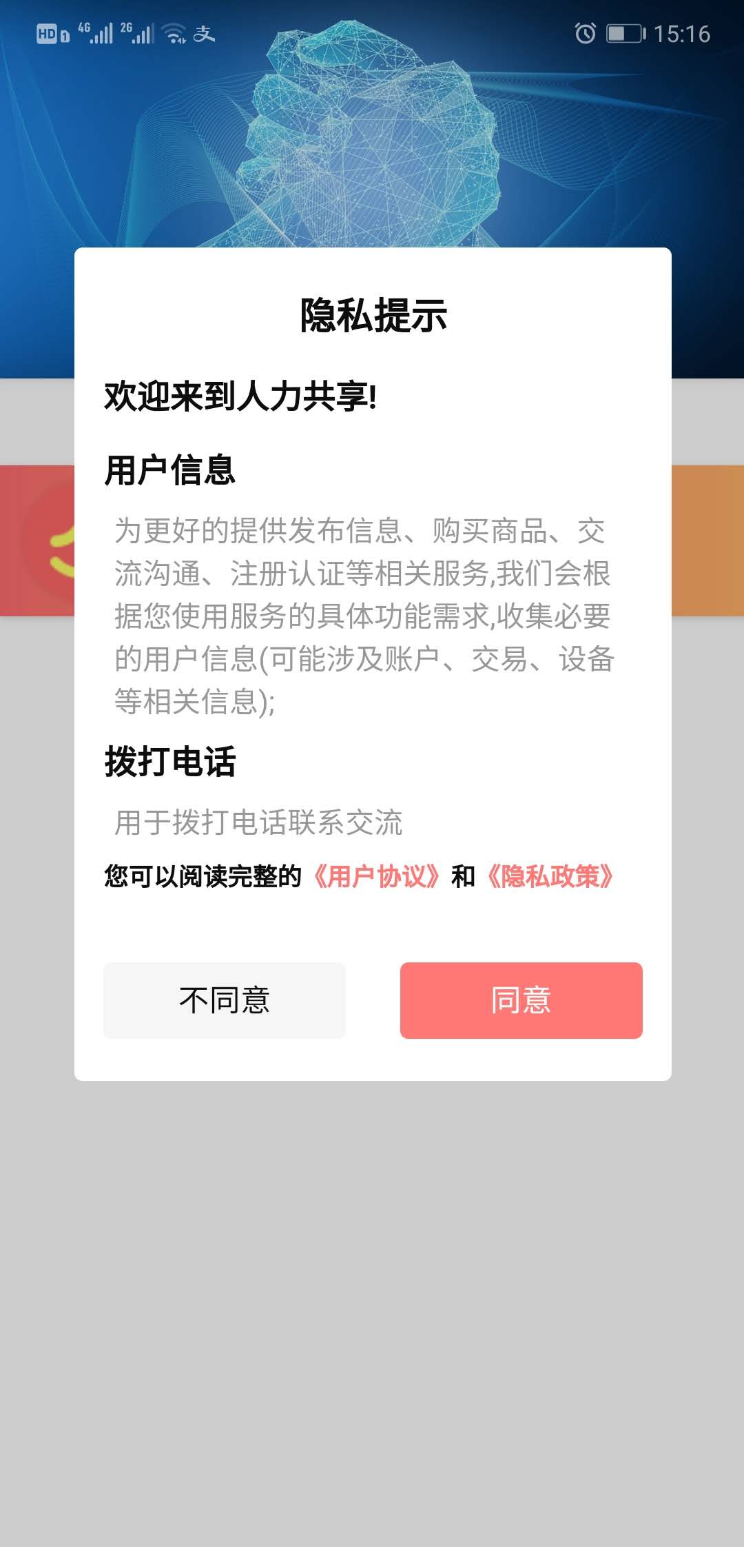 共享人力