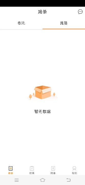 猎运多多物流端
