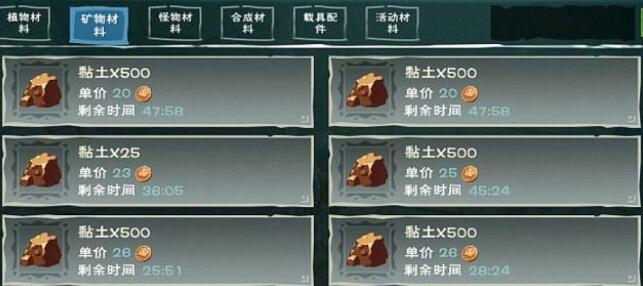 创造与魔法茅草有什么用途呢