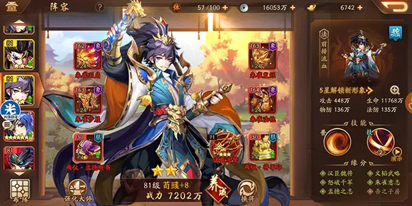 少年三国志2一共有多少金将