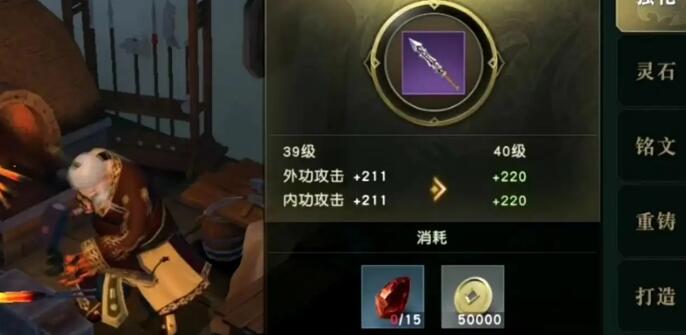 秦时明月橙升金装备锻造图鉴攻略 秦时明月橙升金装备锻造图鉴攻略