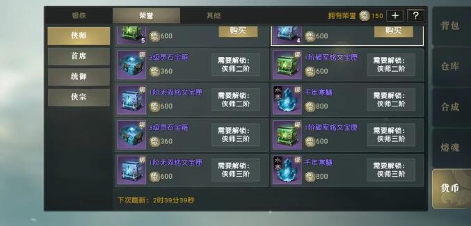 秦时明月橙升金装备锻造图鉴攻略
