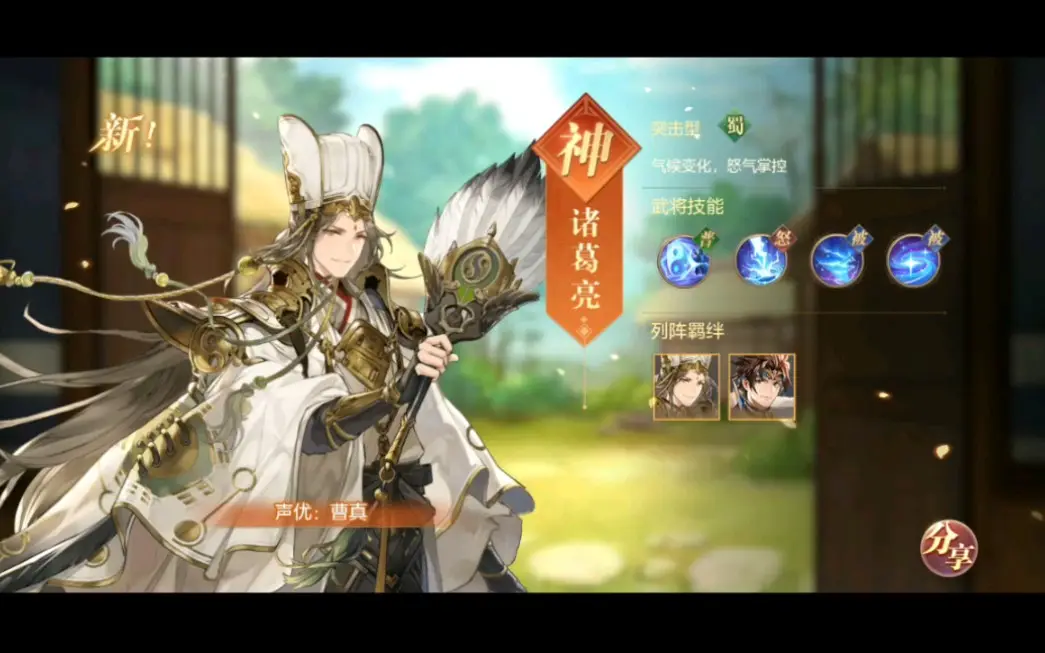 三国志幻想大陆出游完美攻略 三国志幻想大陆出游完美攻略