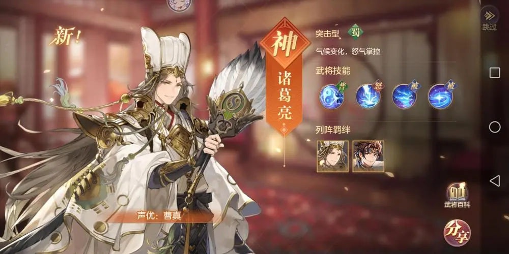 三国志幻想大陆出游完美攻略