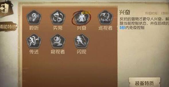 第五人格金身是哪个天赋 第五人格金身是哪个天赋