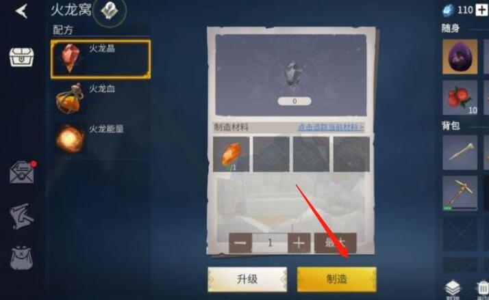 冰原守卫者火龙晶怎么弄 冰原守卫者火龙晶怎么弄