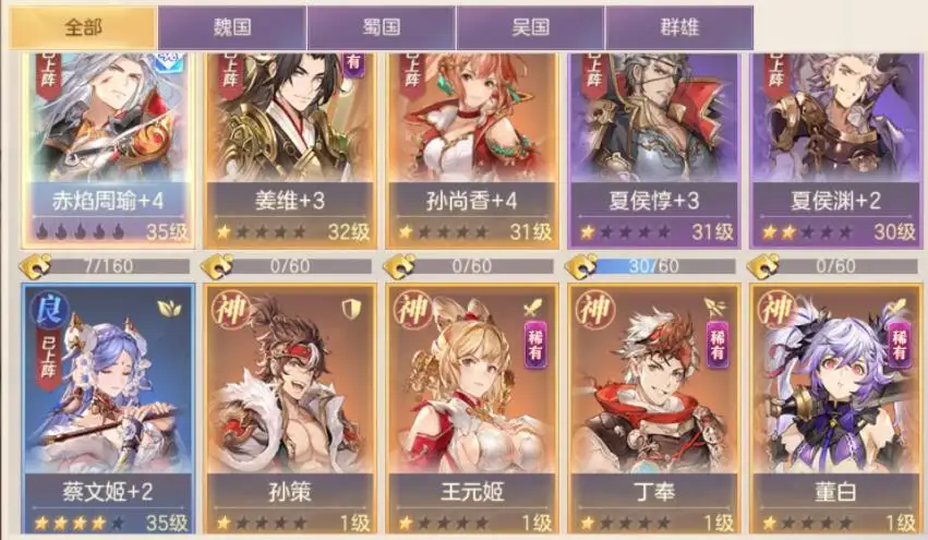 三国志幻想大陆将魂录怎么重置 三国志幻想大陆将魂录怎么重置