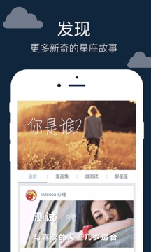 摩卡星座