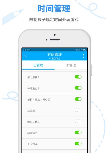 妈妈安心家长端