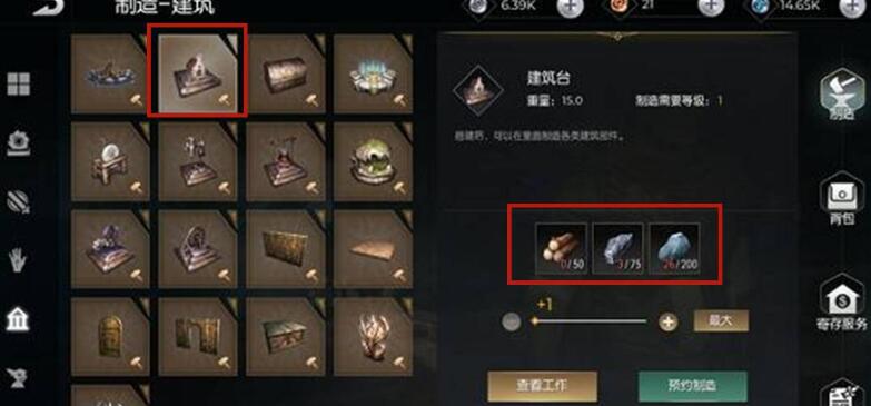 黑暗与光明铁匠台怎么弄