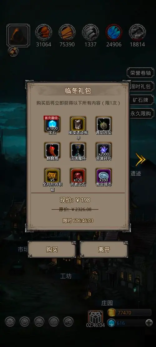 地下城堡2英雄装备搭配 地下城堡2英雄装备搭配