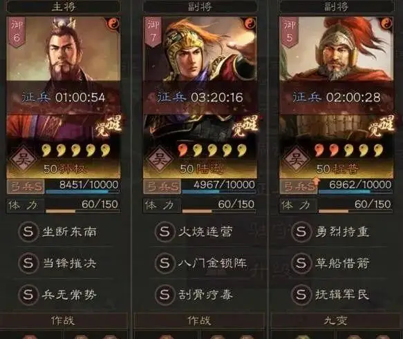 三国志战略版武将星级有什么用 三国志战略版武将星级有什么用