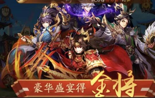 少年三国志2一共有多少金将 少年三国志2一共有多少金将