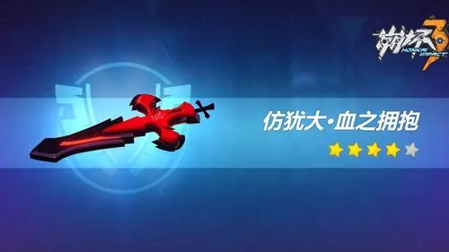 崩坏3仿犹大血之拥抱圣痕怎么搭配