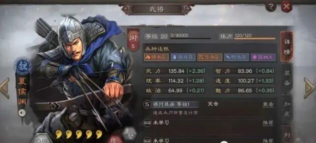 三国志战略版碰瓷渊骑阵容分享