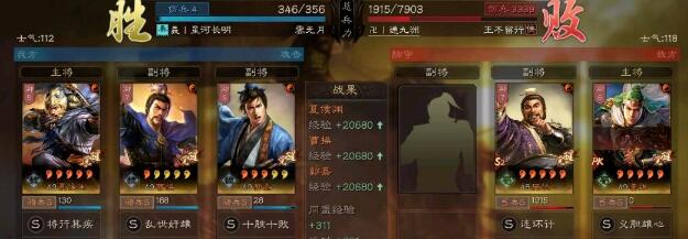 三国志战略版碰瓷渊骑阵容分享 三国志战略版碰瓷渊骑阵容分享