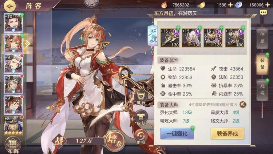 三国志幻想大陆重建农田有什么作用