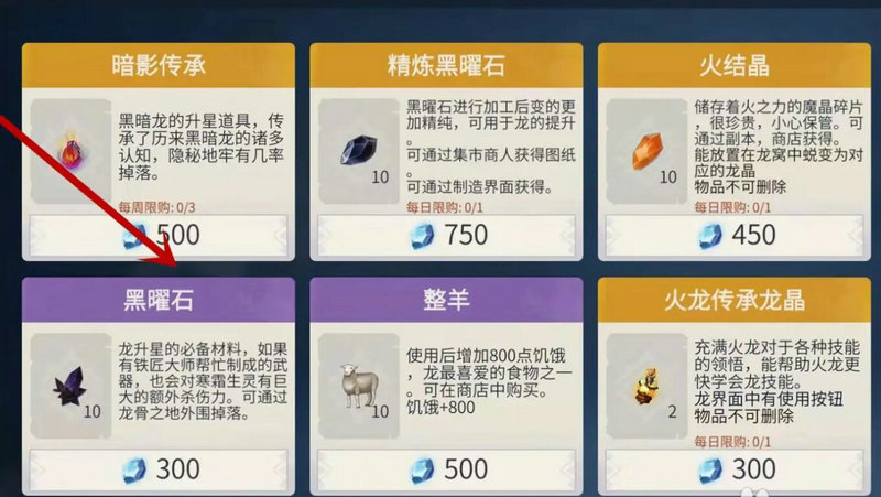 冰原守卫者精炼黑曜石怎么获得