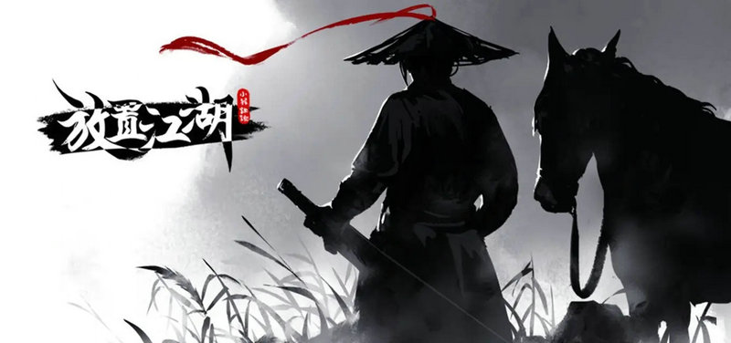 放置江湖第二十五章如何通过 放置江湖第二十五章如何通过