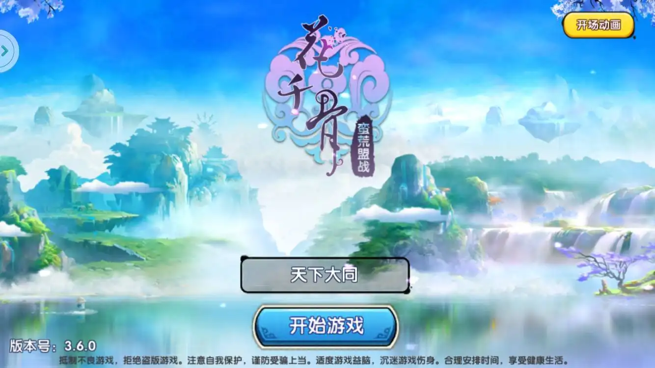 花千骨妖神成长丹怎么获得 花千骨妖神成长丹怎么获得