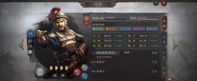 三国志战略版最好用的四星武将 三国志战略版最好用的四星武将