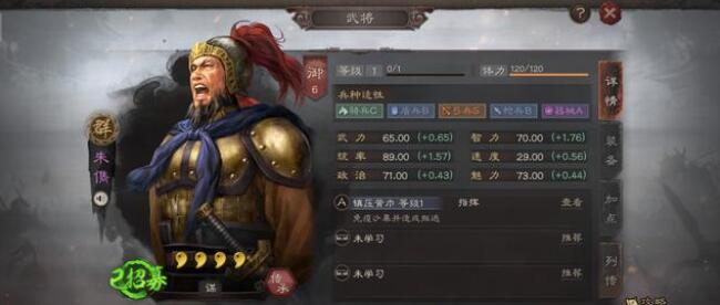 三国志战略版最好用的四星武将