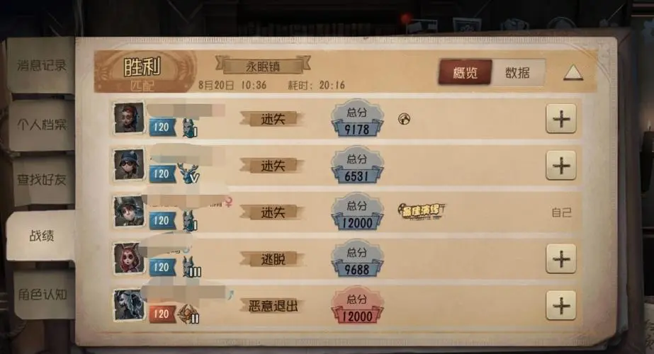 第五人格人品值在哪看 第五人格人品值在哪看
