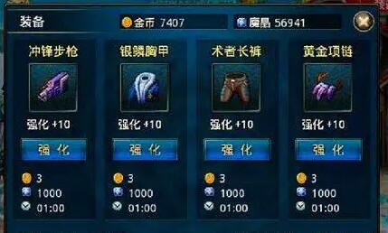 时空猎人魔能石怎么获得