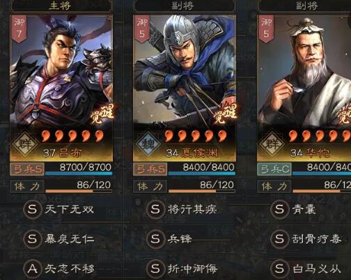 三国志战略版月卡党怎么配将 三国志战略版月卡党怎么配将