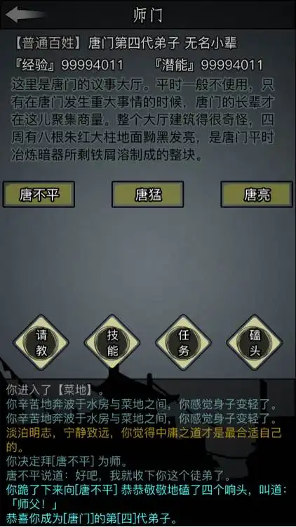 放置江湖推图最爽的门派 放置江湖推图最爽的门派