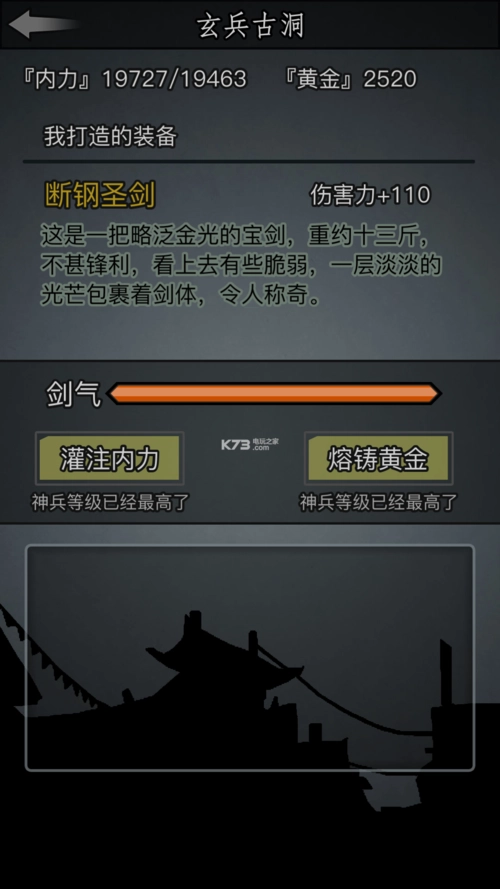 放置江湖推图最爽的门派