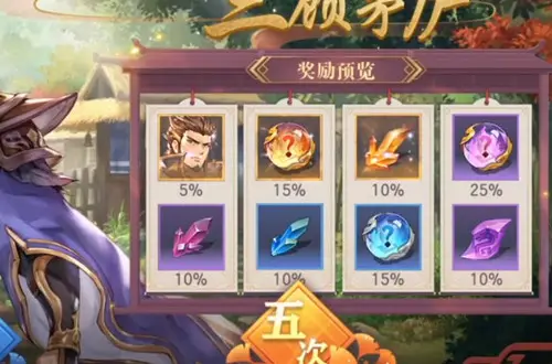 三国志幻想大陆商店换什么