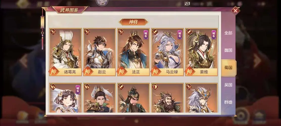 三国志幻想大陆蜀突阵容怎么玩 三国志幻想大陆蜀突阵容怎么玩