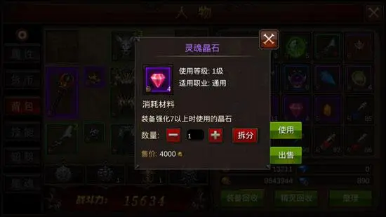全民奇迹神佑晶石怎么获得