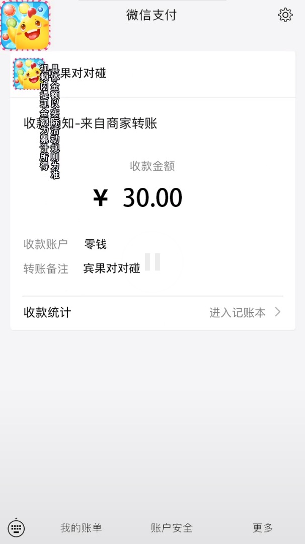 缤果对对碰
