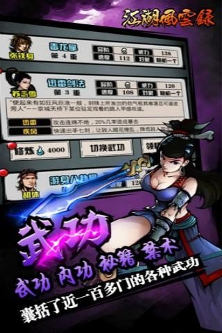 放置江湖2