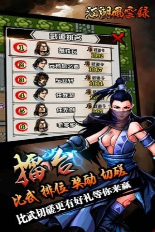 放置江湖2