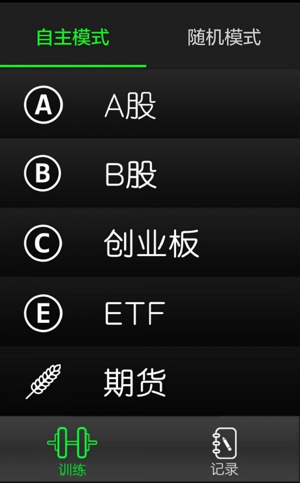 btcc交易平台app